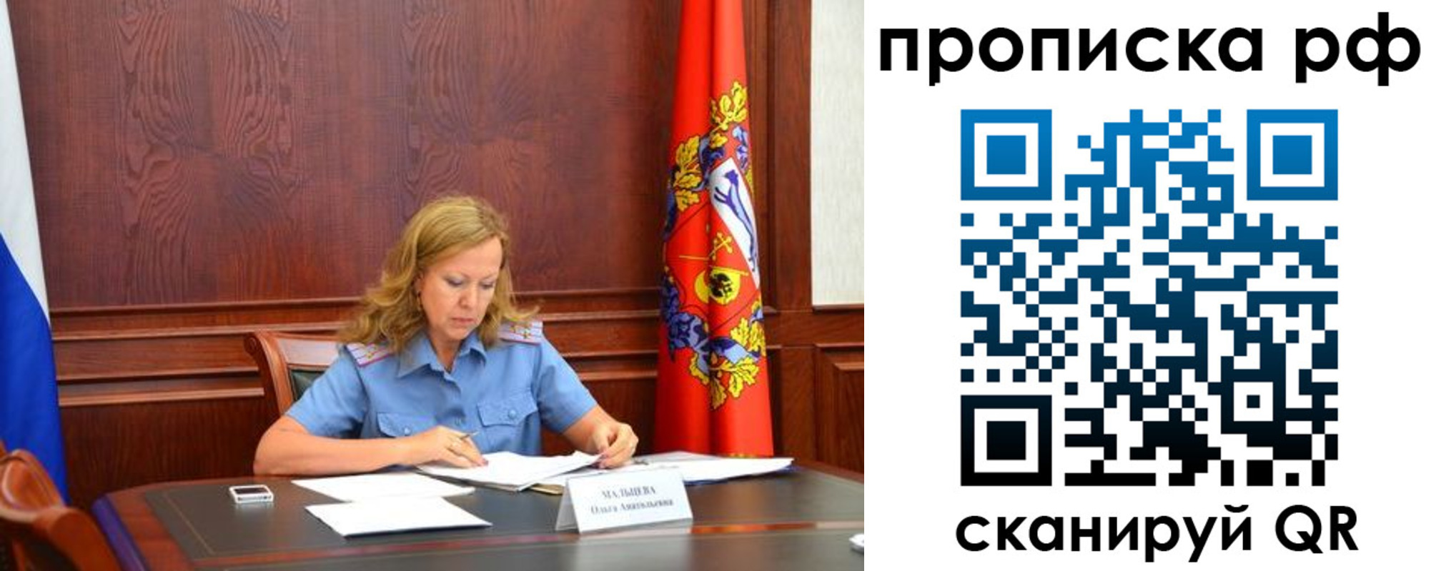 прописка ребенка в Краснокамске