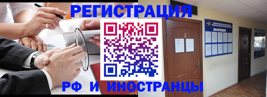 прописка паспорт в Краснокамске