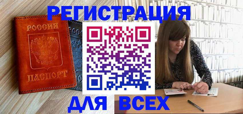 временная прописка в Краснокамске